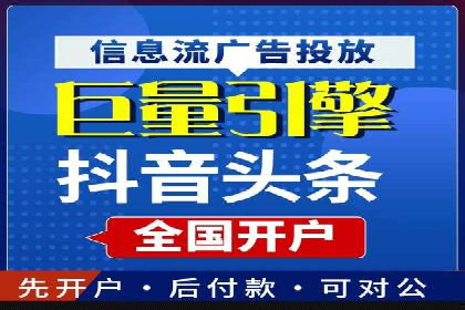 某品牌信息流代运营策略的调整与优化